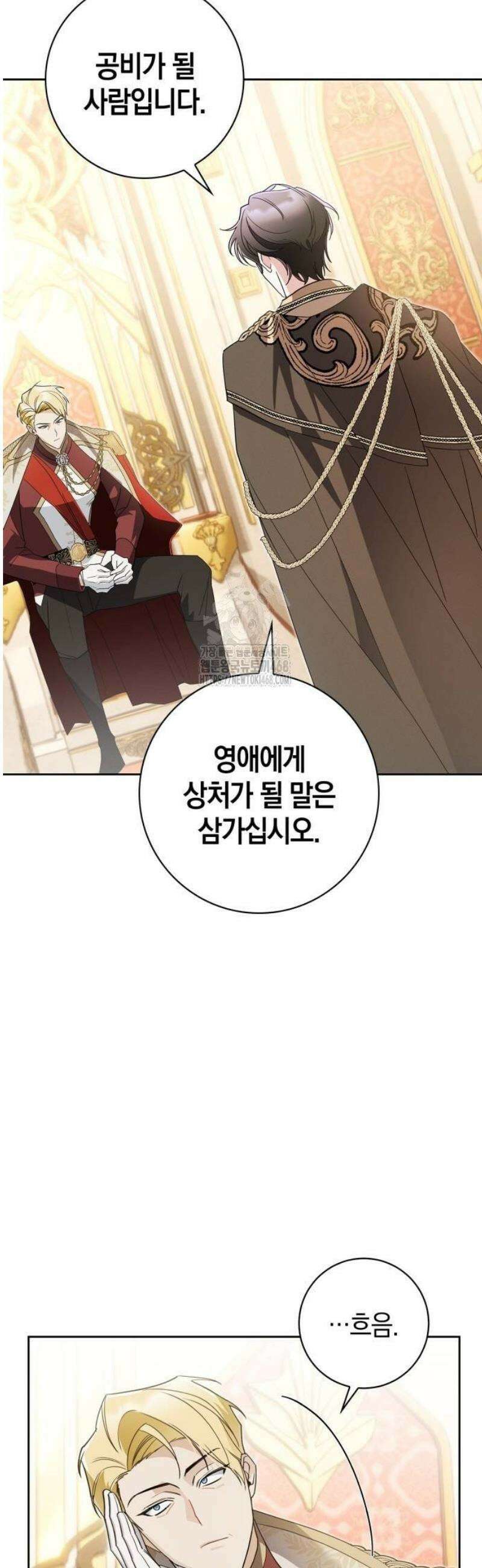 아르델의 부부 사기단 8화 7