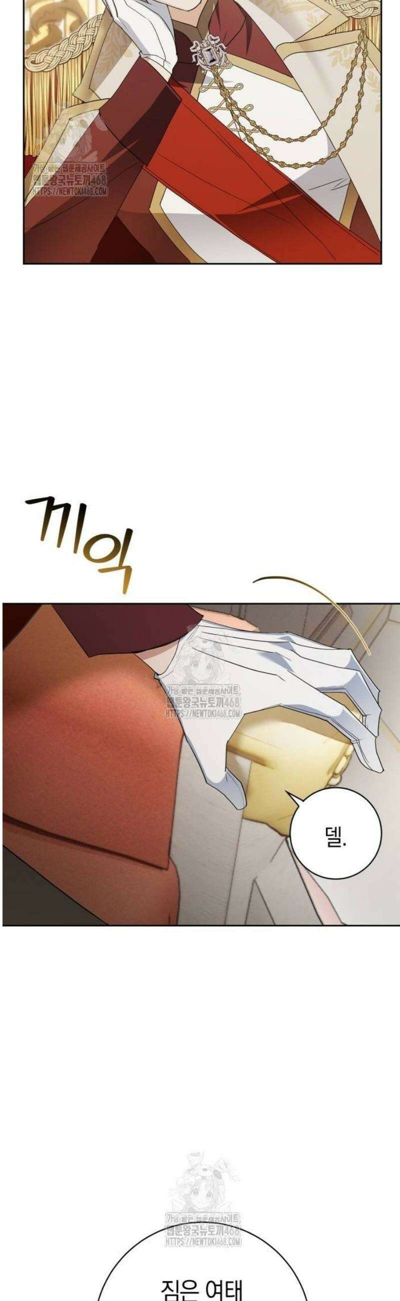 아르델의 부부 사기단 8화 8