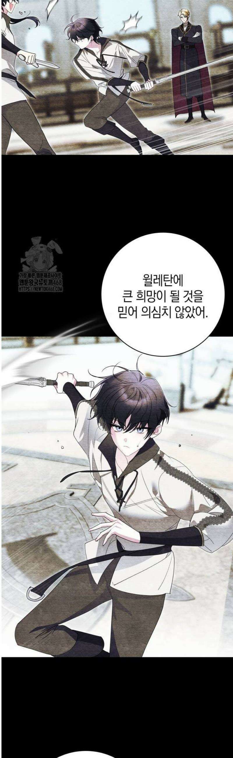 아르델의 부부 사기단 8화 10