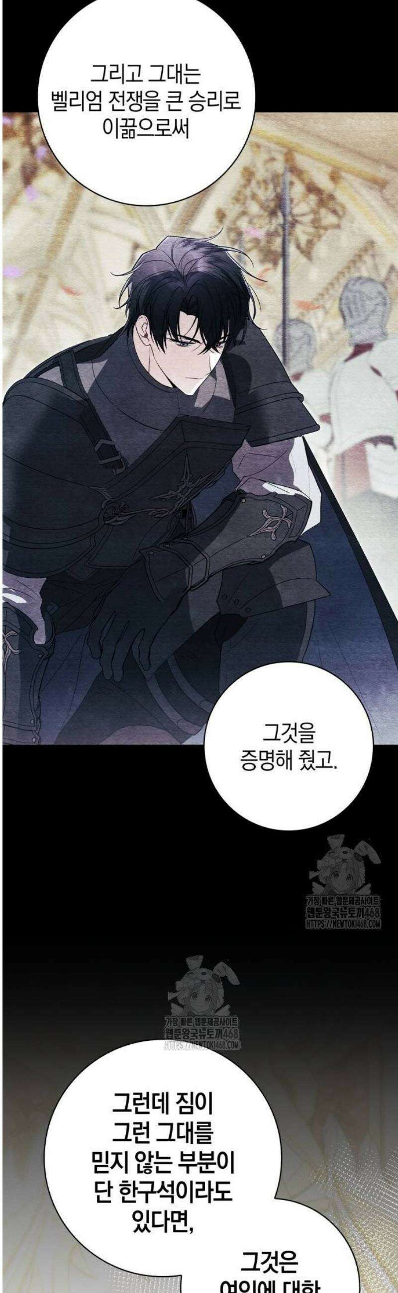 아르델의 부부 사기단 8화 11
