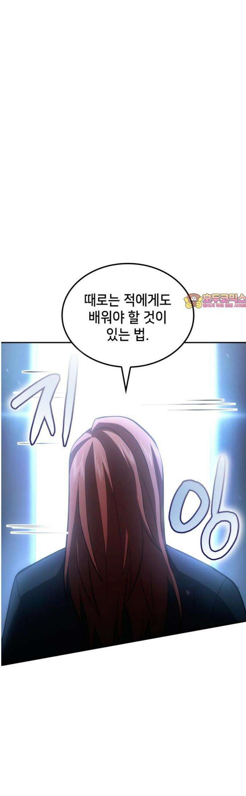 어쌔신 크리드 - 잊혀진 사원 115화 1