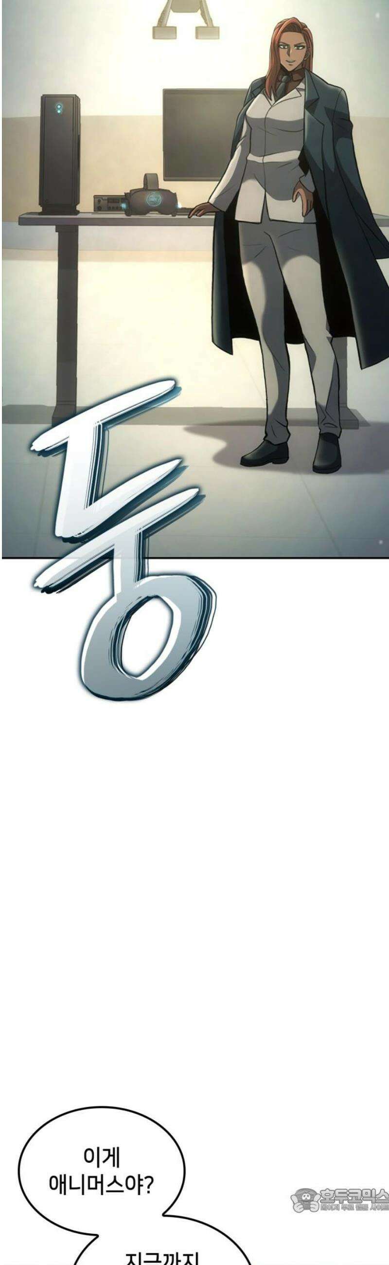어쌔신 크리드 - 잊혀진 사원 115화 4
