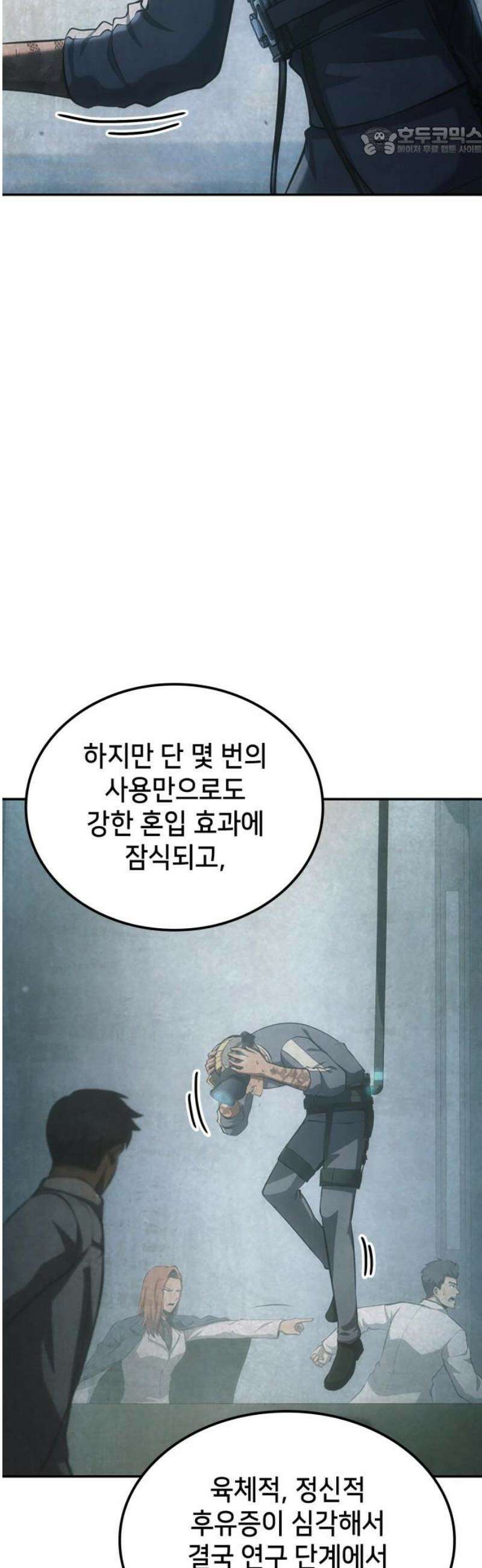 어쌔신 크리드 - 잊혀진 사원 115화 7