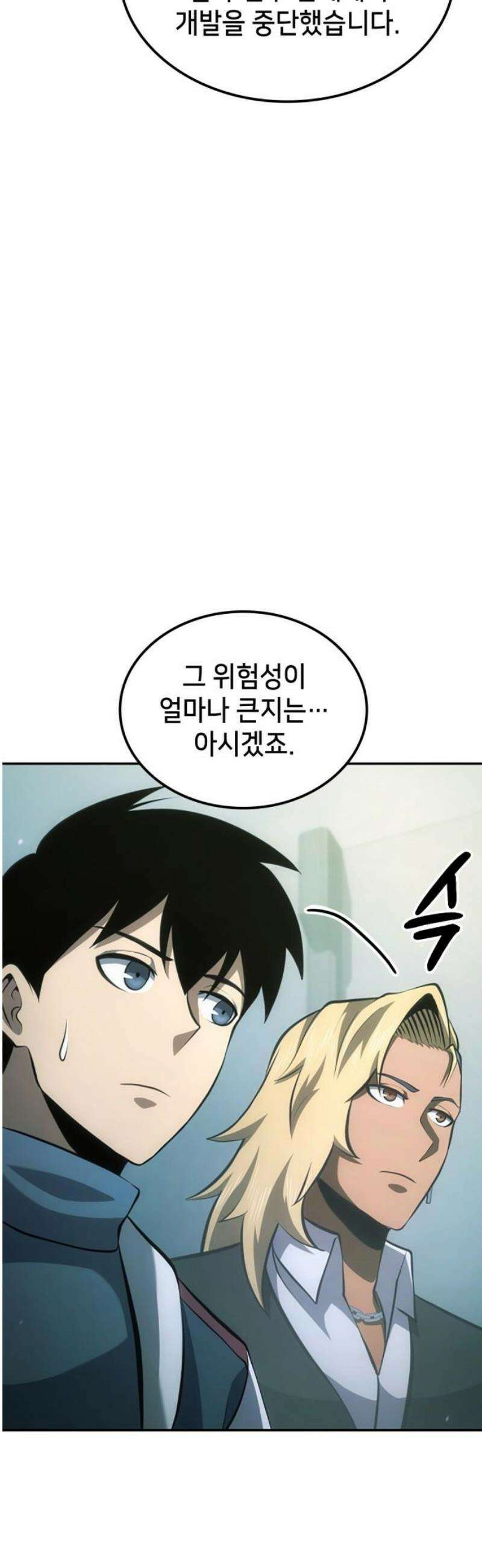 어쌔신 크리드 - 잊혀진 사원 115화 8