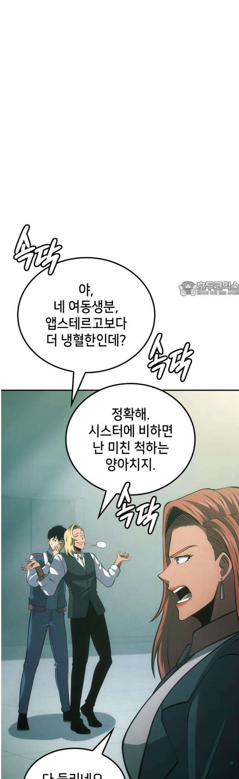 어쌔신 크리드 - 잊혀진 사원 115화 11