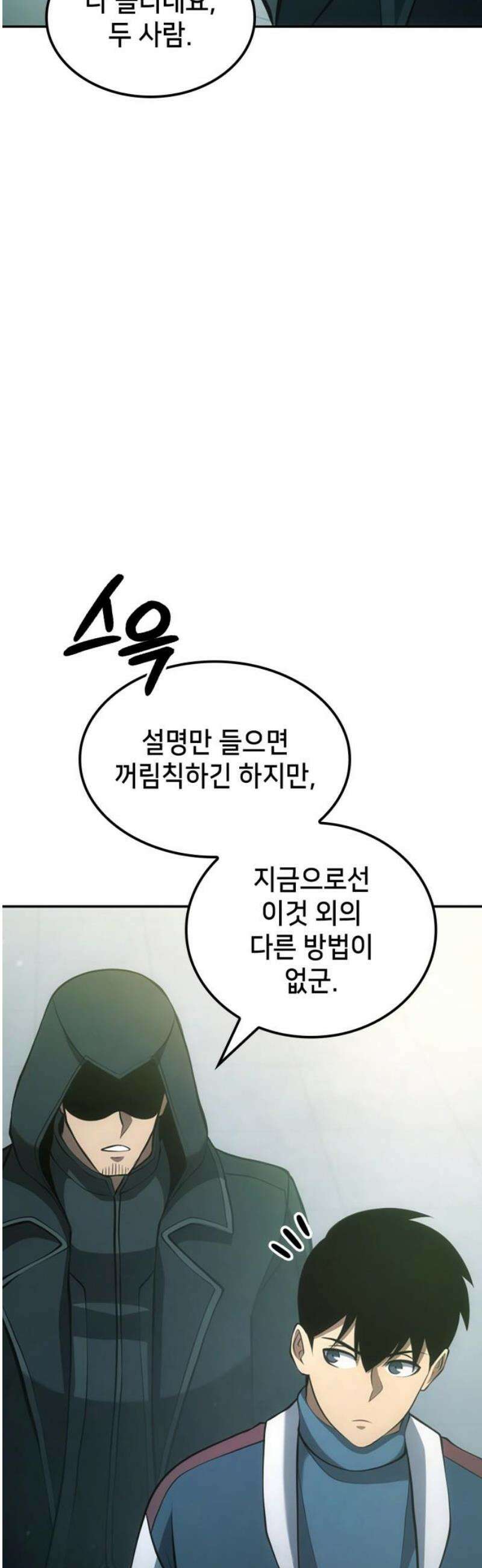 어쌔신 크리드 - 잊혀진 사원 115화 12