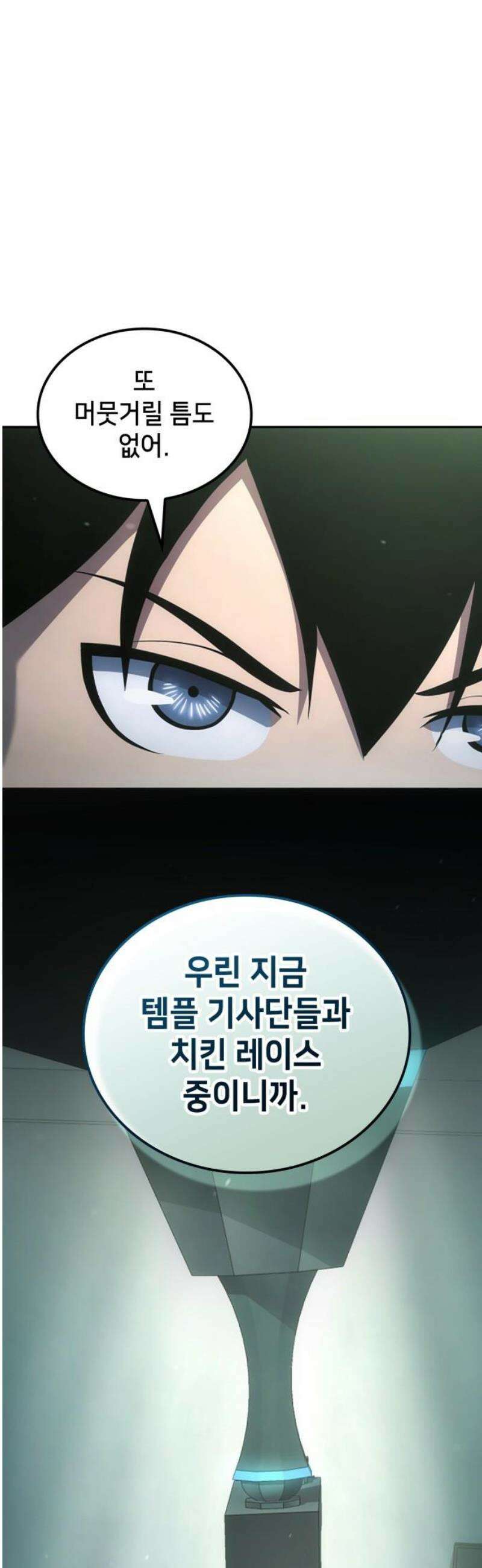 어쌔신 크리드 - 잊혀진 사원 115화 14