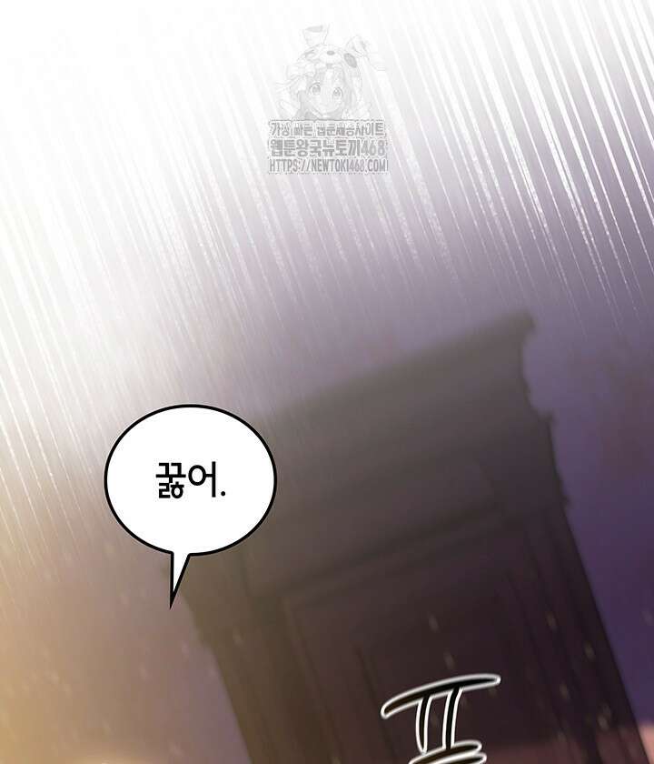 대공비가 된 마탑주 44화 7