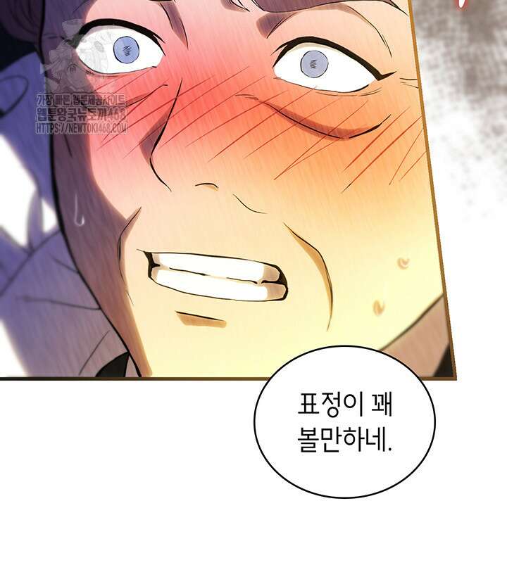 대공비가 된 마탑주 44화 11