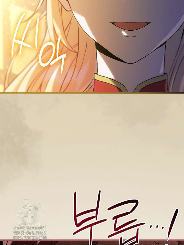 대공비가 된 마탑주 44화 16