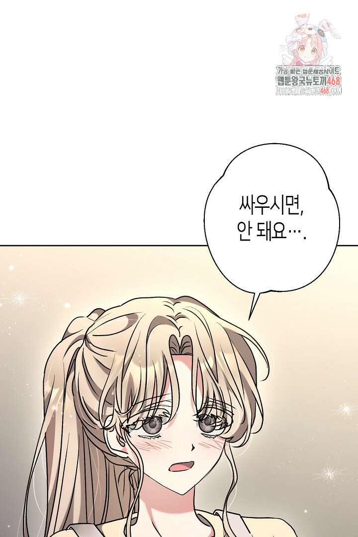 고요하고 미친 겨울 오두막 27화 1