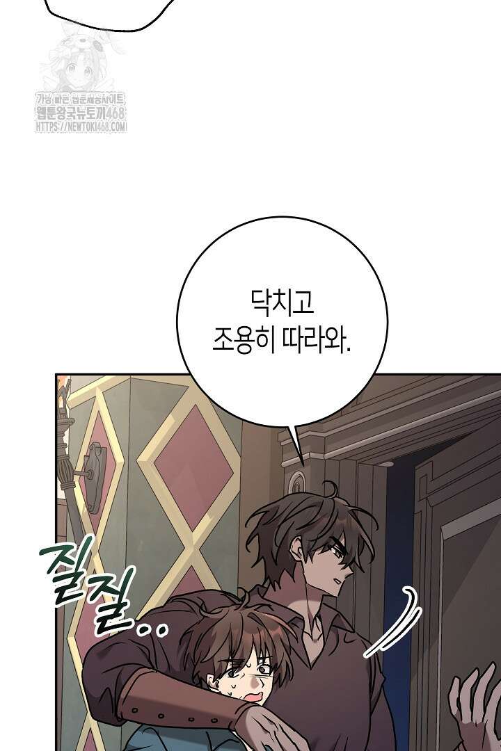 고요하고 미친 겨울 오두막 27화 7