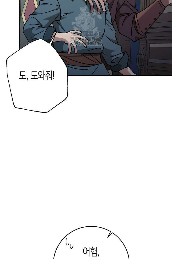 고요하고 미친 겨울 오두막 27화 8