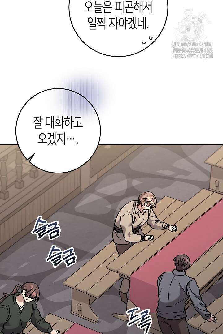 고요하고 미친 겨울 오두막 27화 9