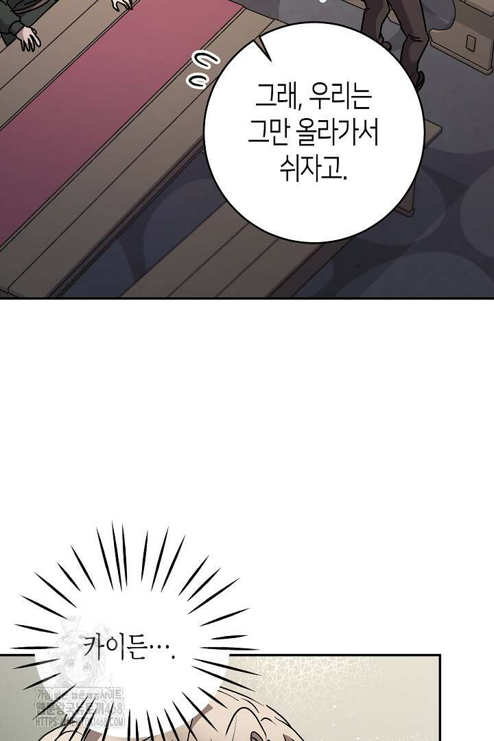 고요하고 미친 겨울 오두막 27화 10
