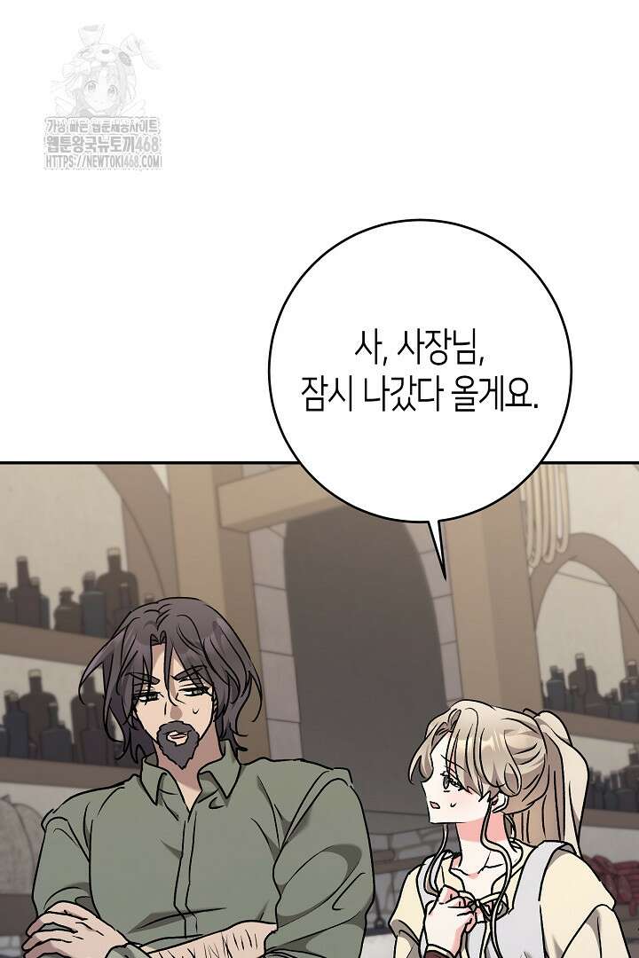 고요하고 미친 겨울 오두막 27화 12