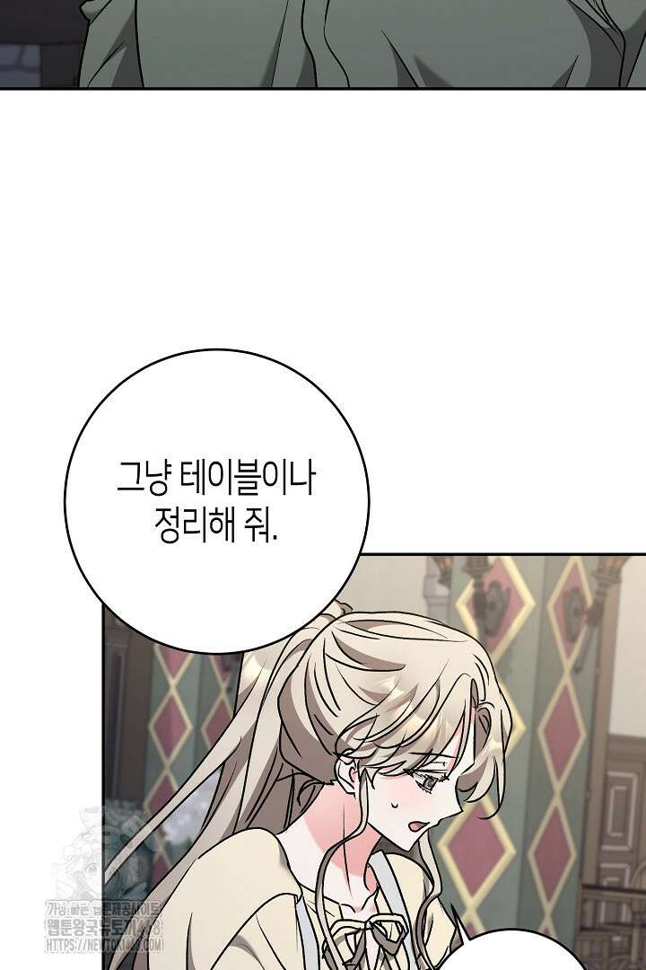 고요하고 미친 겨울 오두막 27화 15