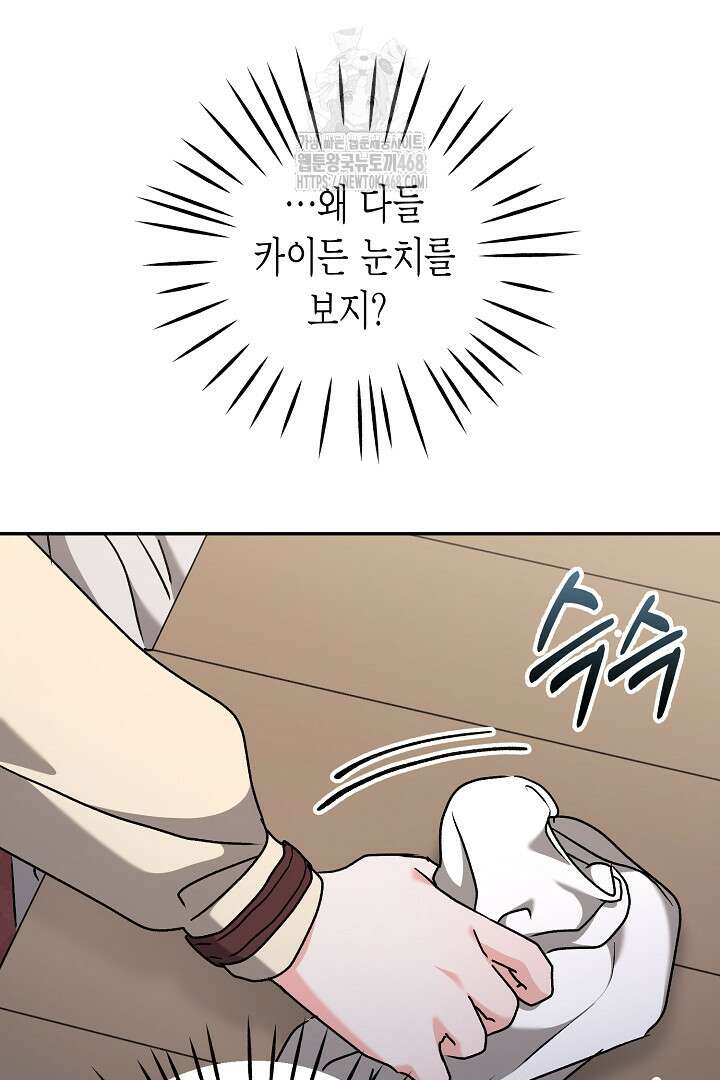 고요하고 미친 겨울 오두막 27화 17