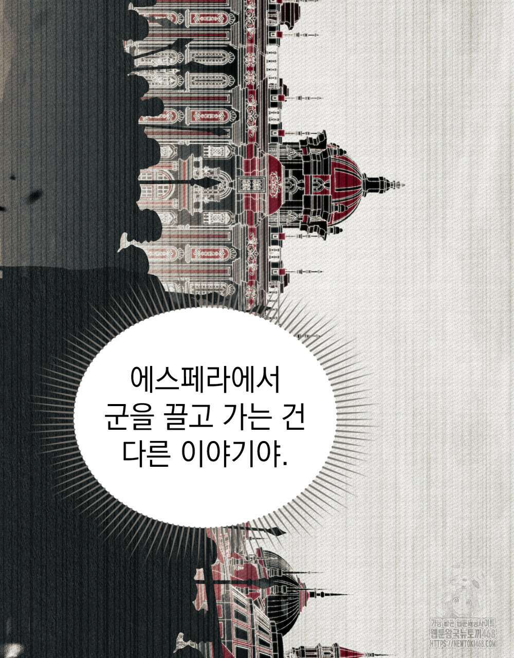 약속을 한 건 내가 아니야 61화 6