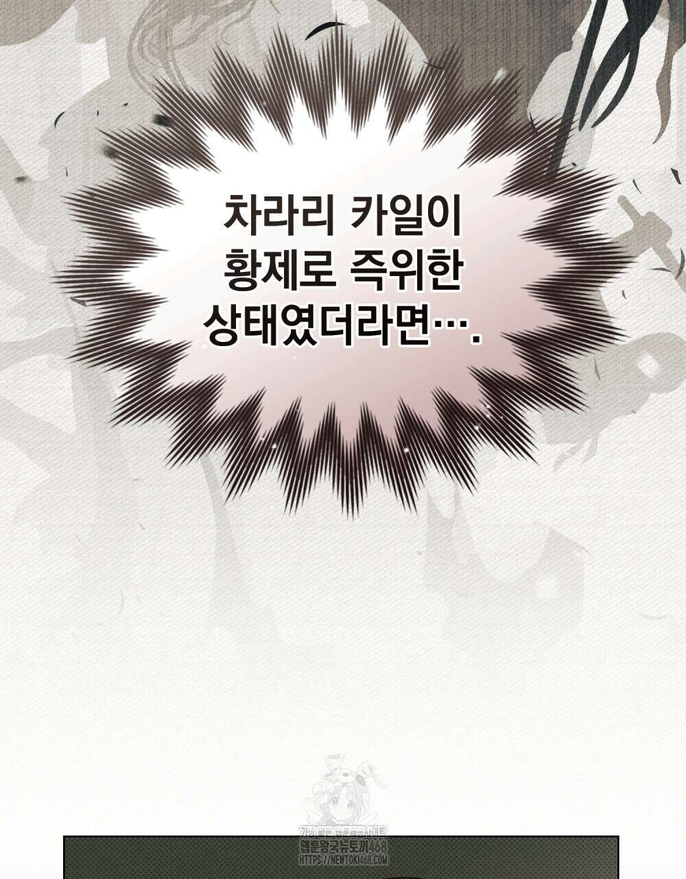 약속을 한 건 내가 아니야 61화 9