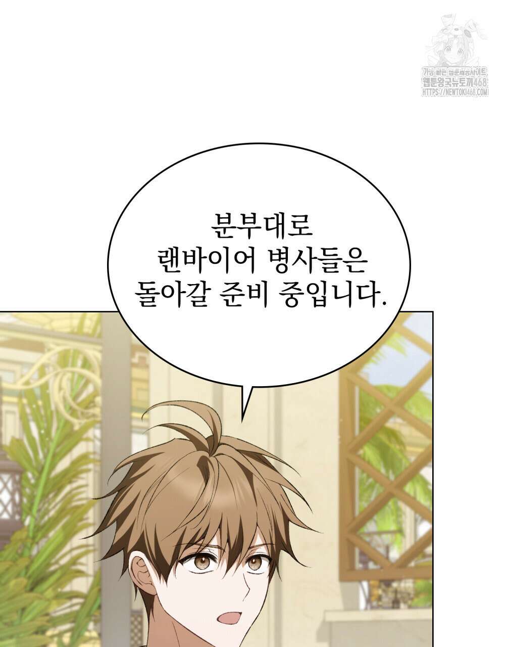 약속을 한 건 내가 아니야 61화 13