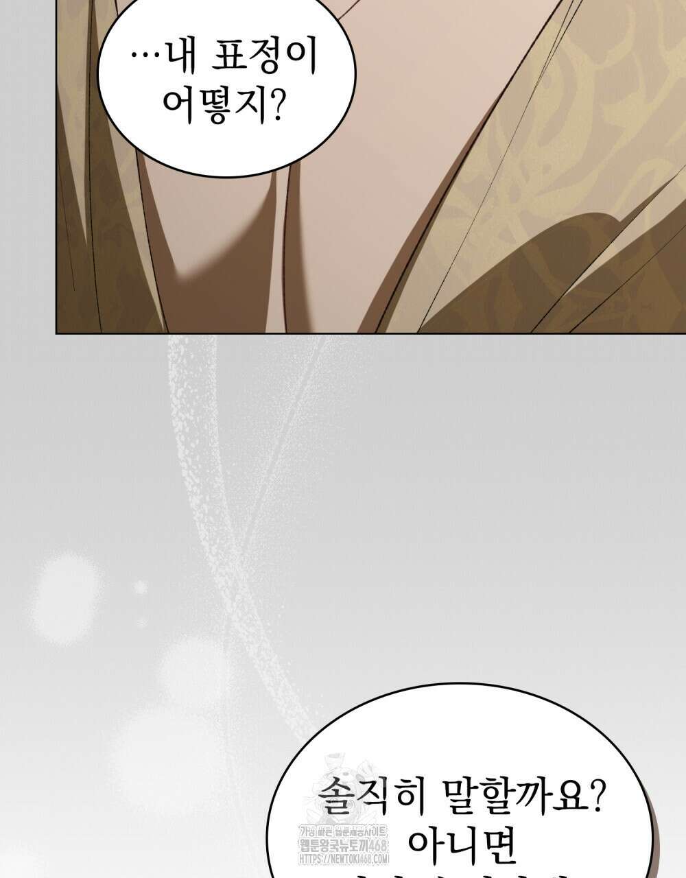 약속을 한 건 내가 아니야 61화 16