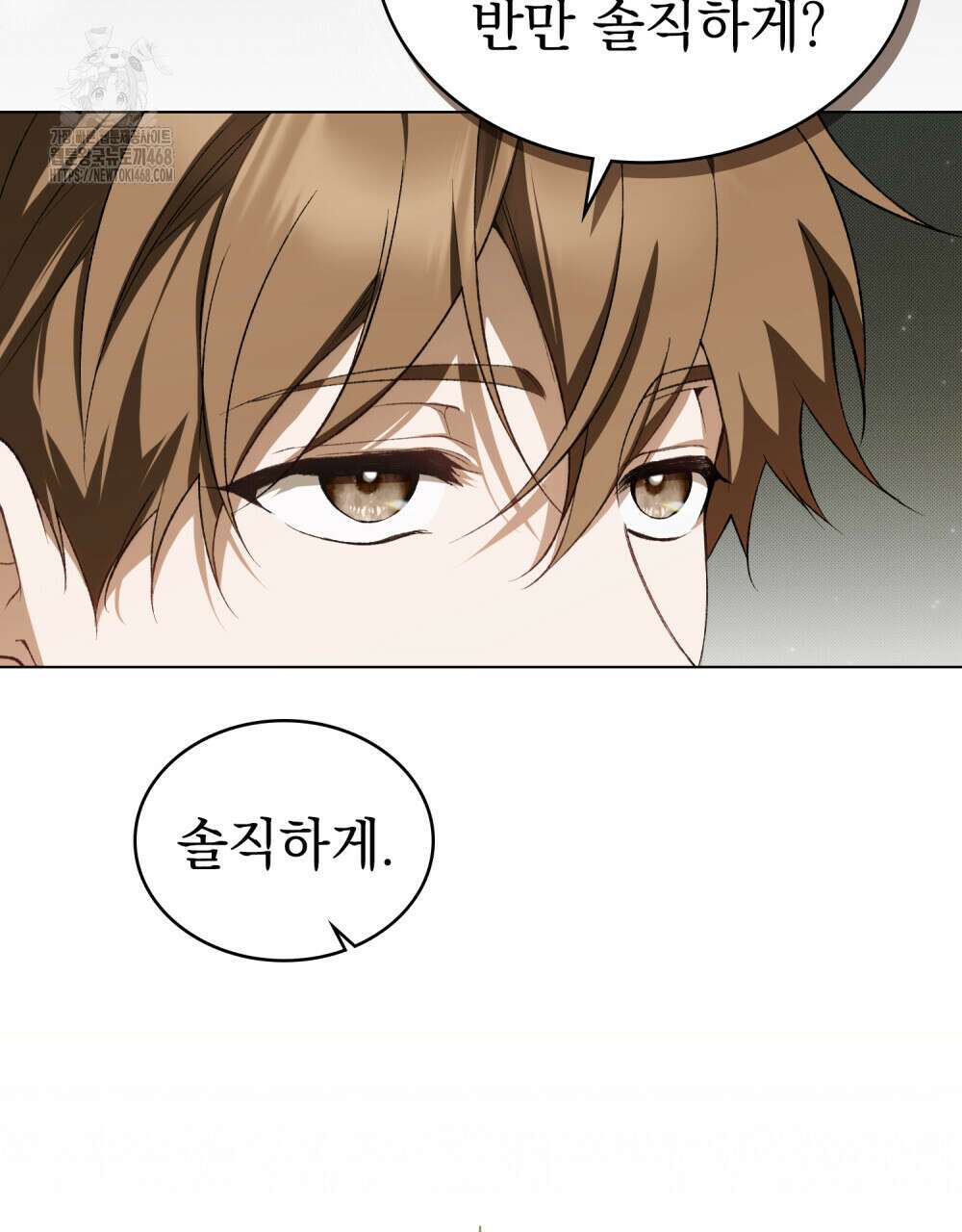 약속을 한 건 내가 아니야 61화 17