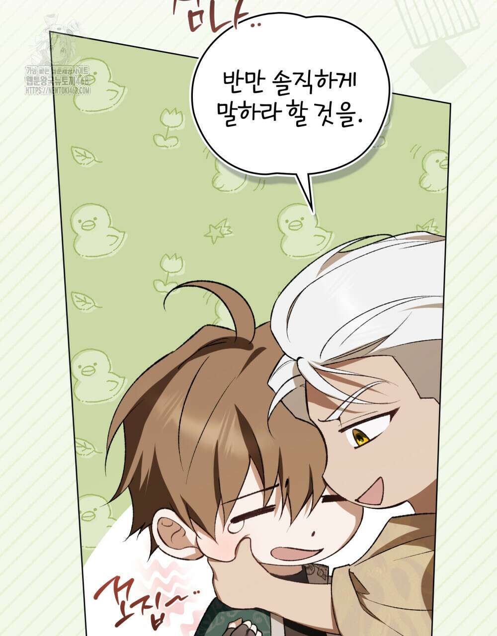 약속을 한 건 내가 아니야 61화 21