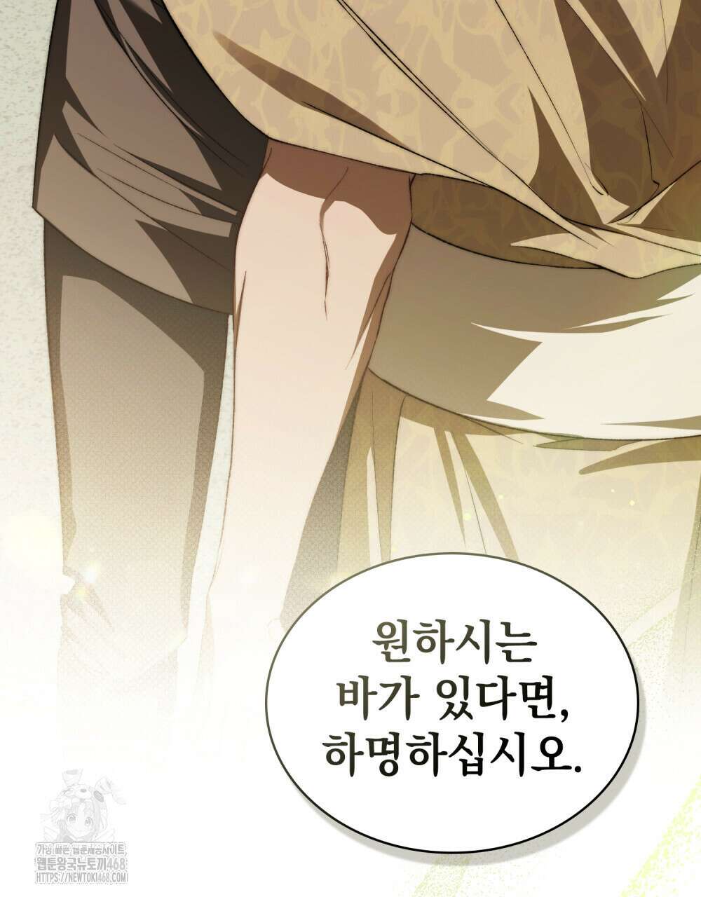 약속을 한 건 내가 아니야 61화 27