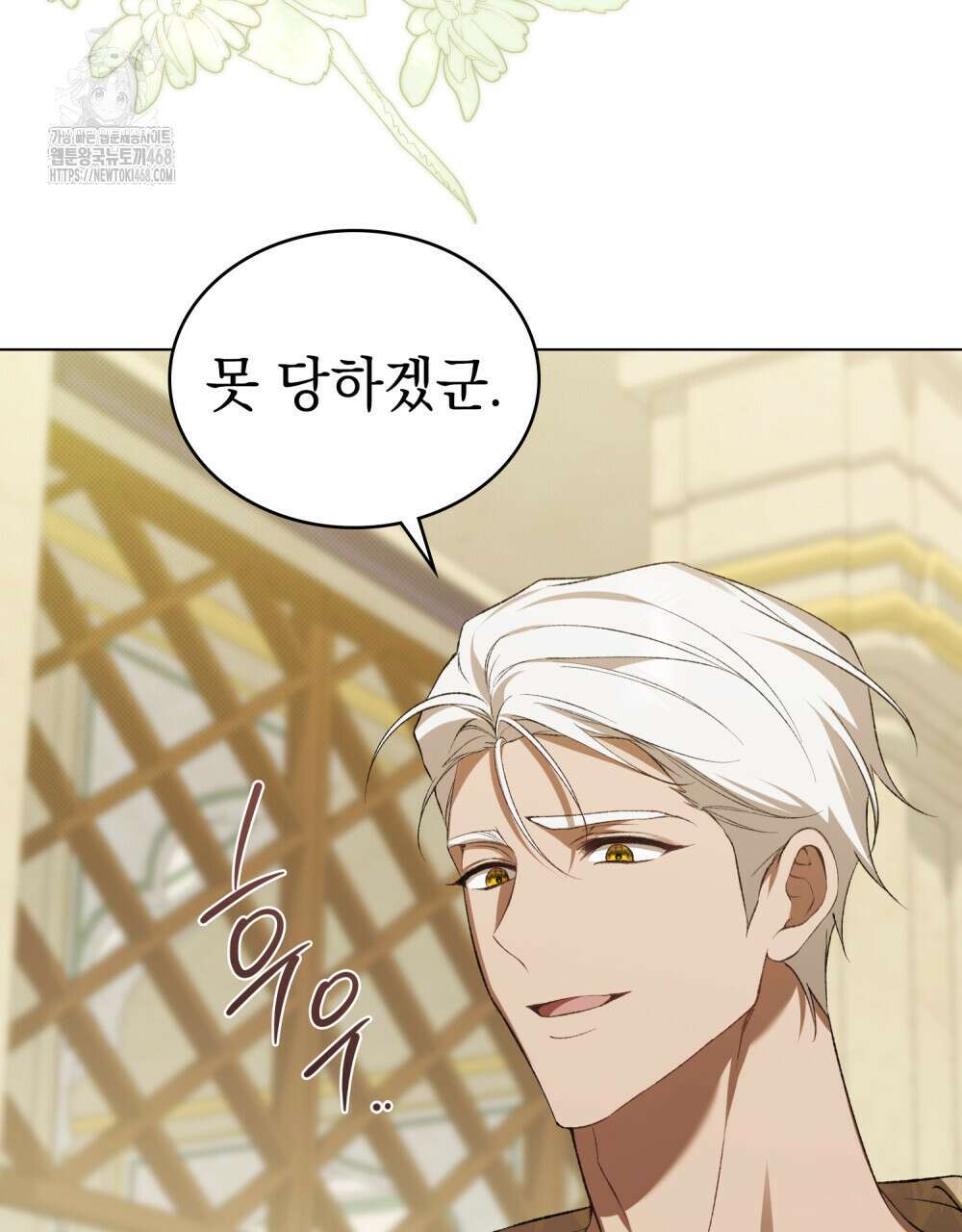 약속을 한 건 내가 아니야 61화 31
