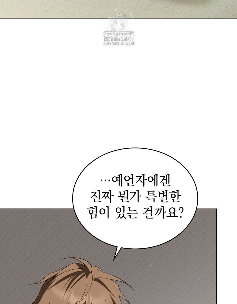 약속을 한 건 내가 아니야 61화 41