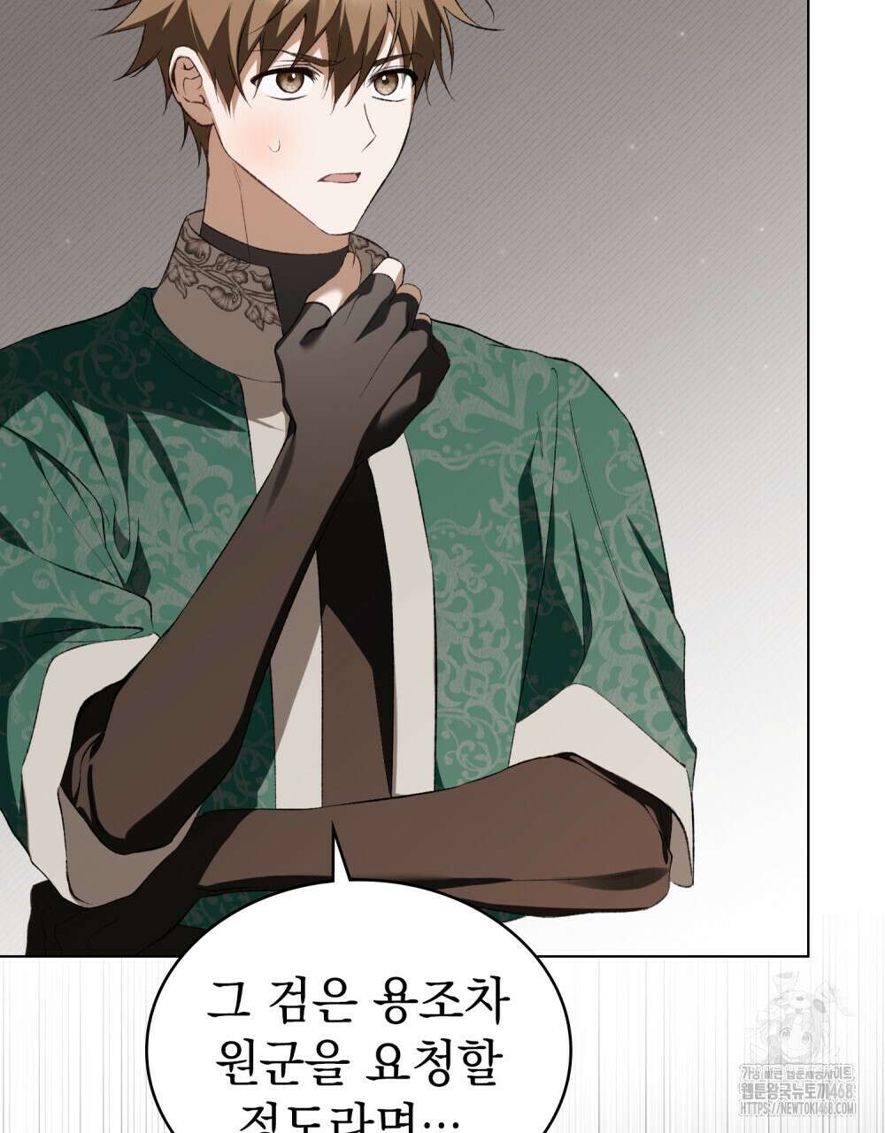 약속을 한 건 내가 아니야 61화 42