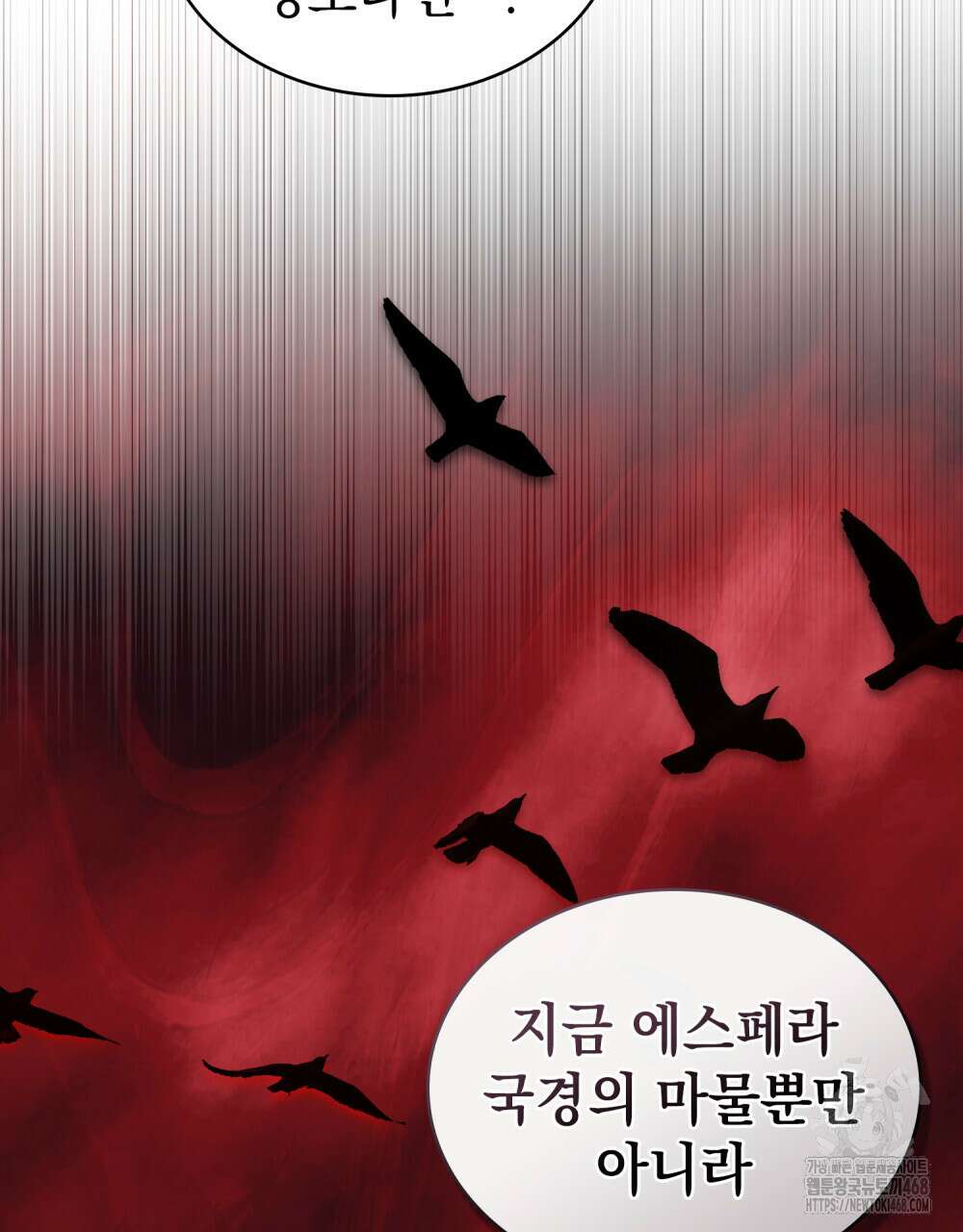 약속을 한 건 내가 아니야 61화 43