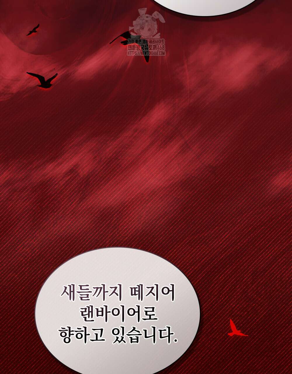 약속을 한 건 내가 아니야 61화 44