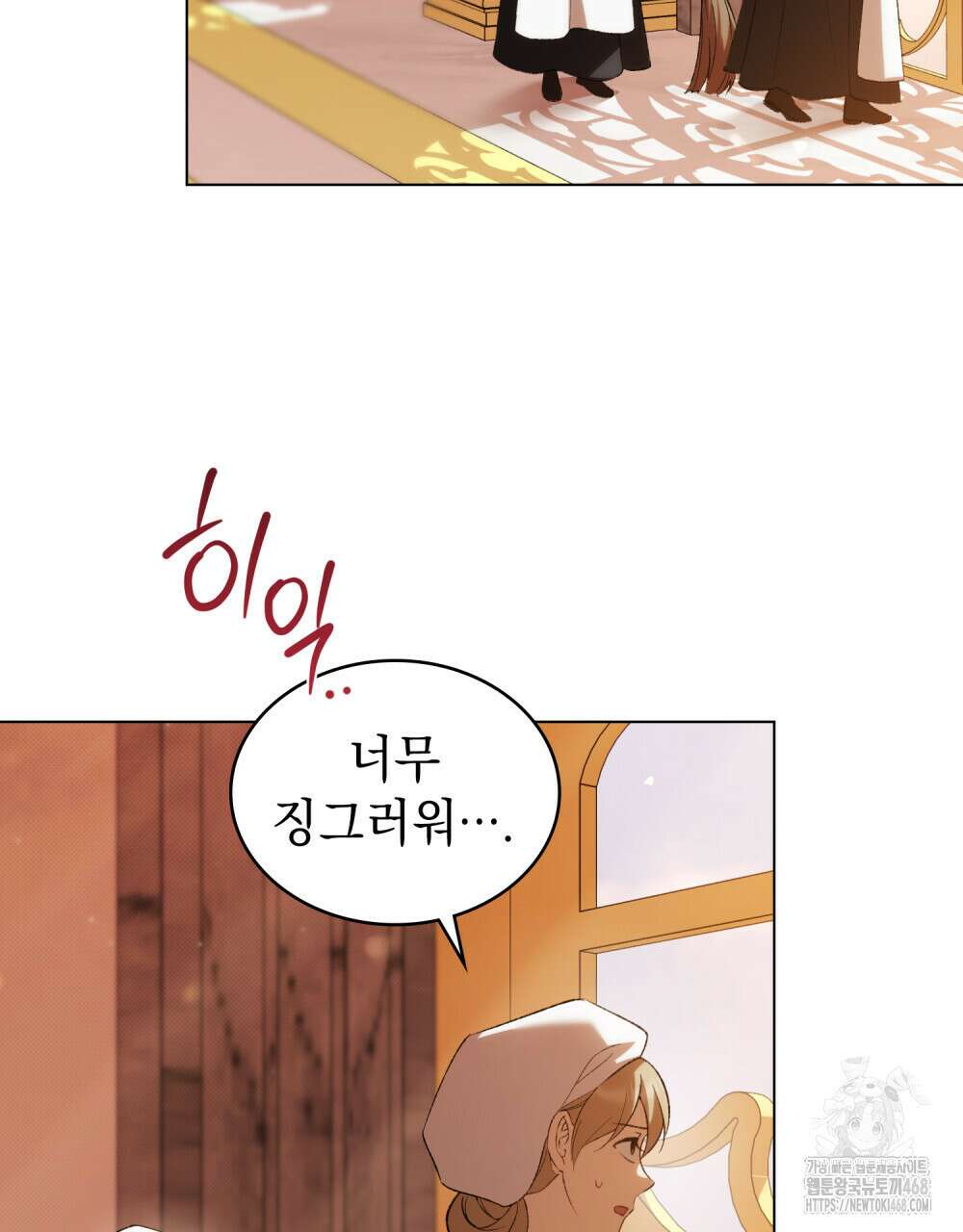 약속을 한 건 내가 아니야 61화 51