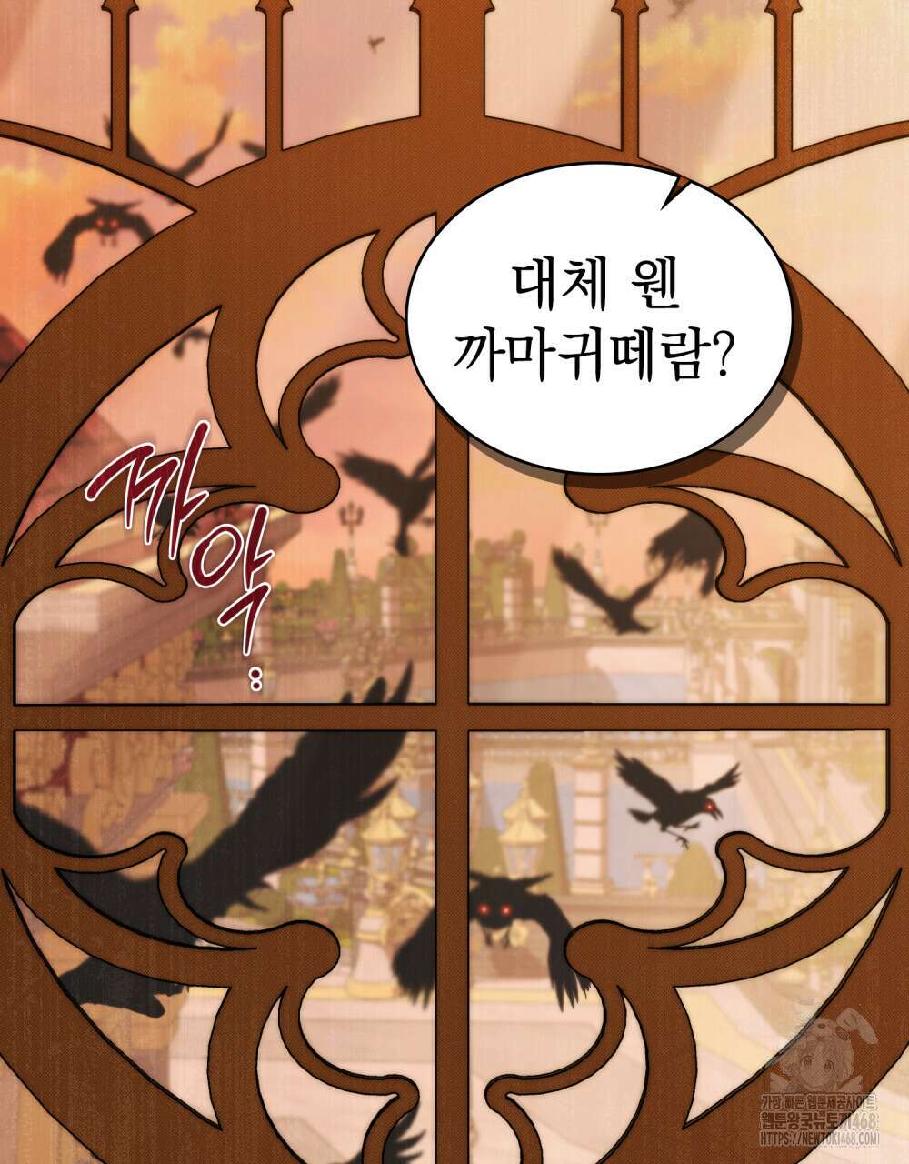 약속을 한 건 내가 아니야 61화 53
