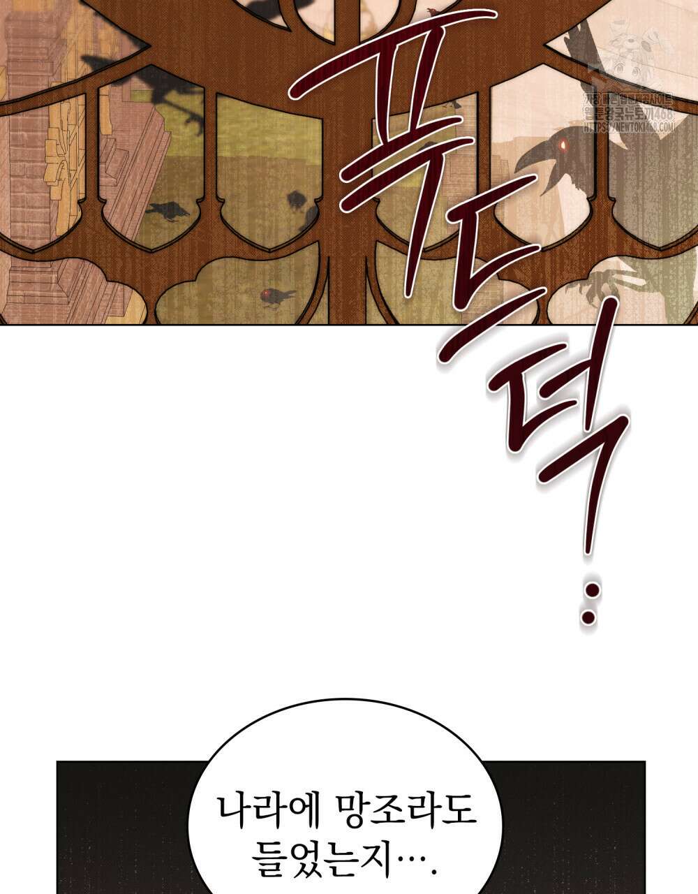 약속을 한 건 내가 아니야 61화 54
