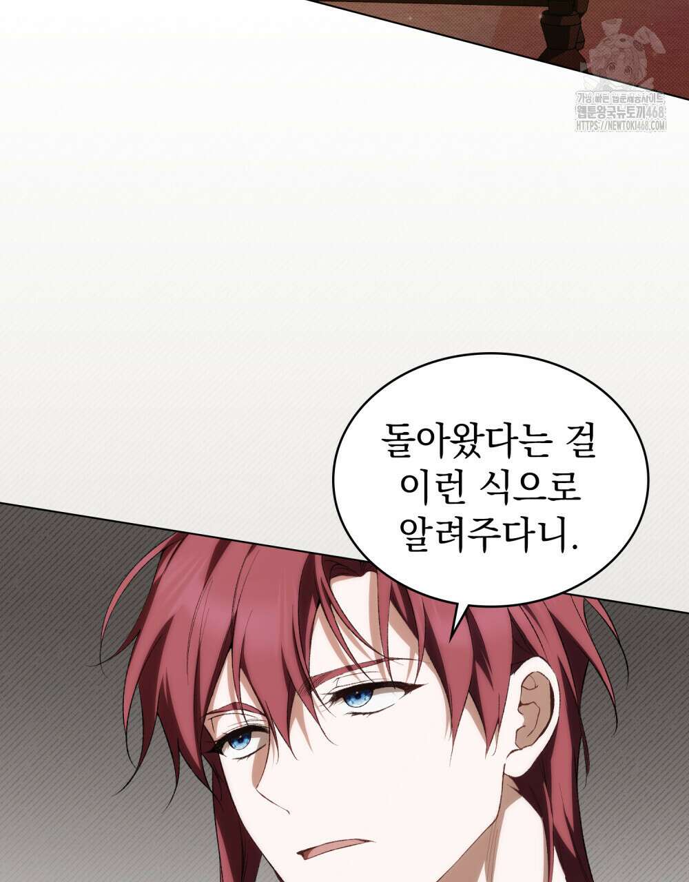 약속을 한 건 내가 아니야 61화 61
