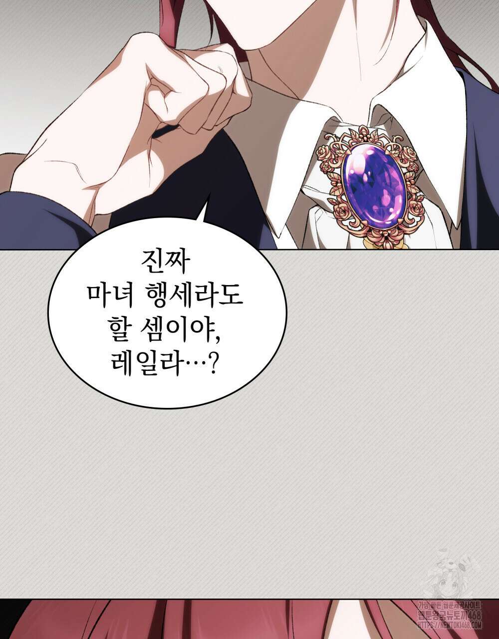 약속을 한 건 내가 아니야 61화 62