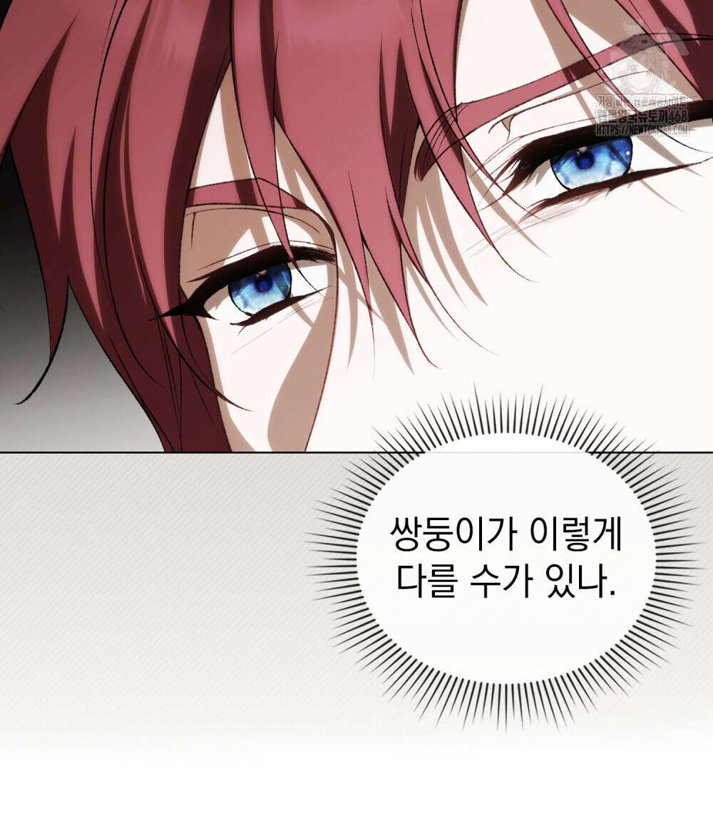 약속을 한 건 내가 아니야 61화 63