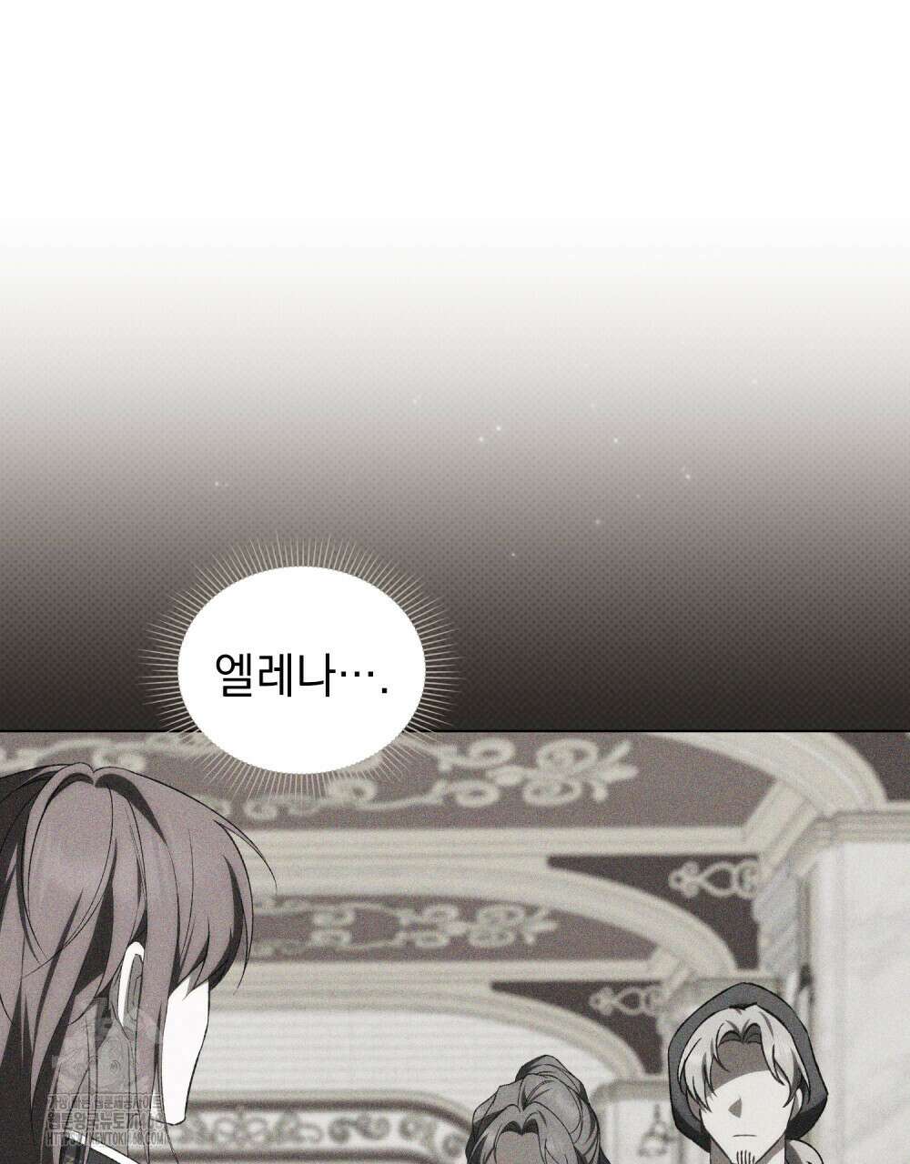 약속을 한 건 내가 아니야 61화 64