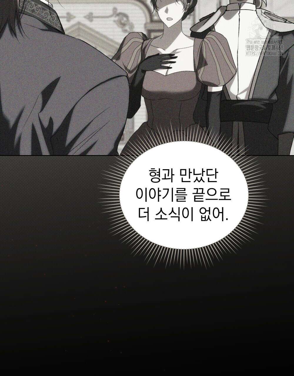약속을 한 건 내가 아니야 61화 65