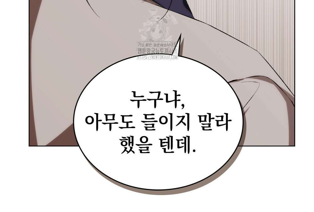 약속을 한 건 내가 아니야 61화 77