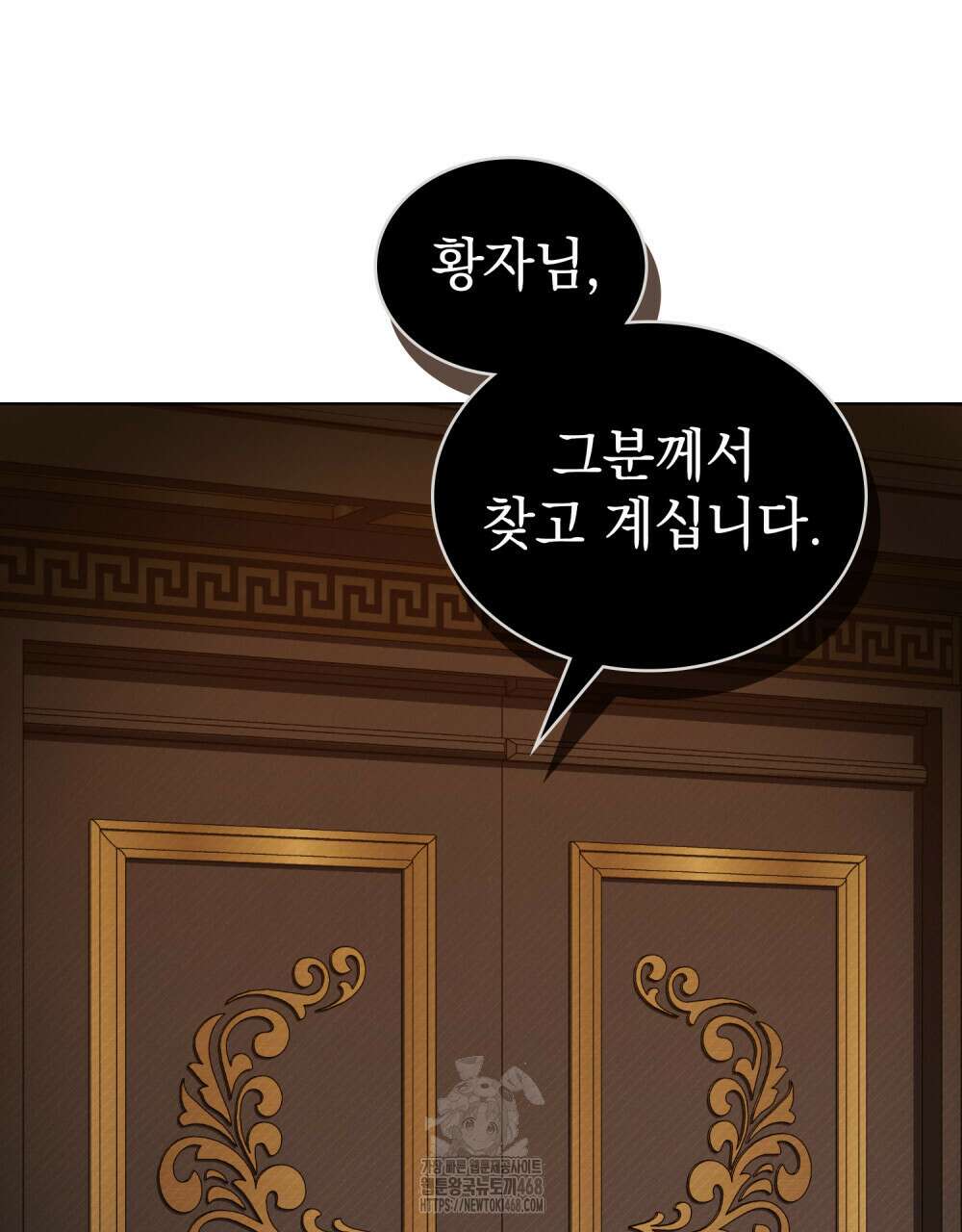 약속을 한 건 내가 아니야 61화 78