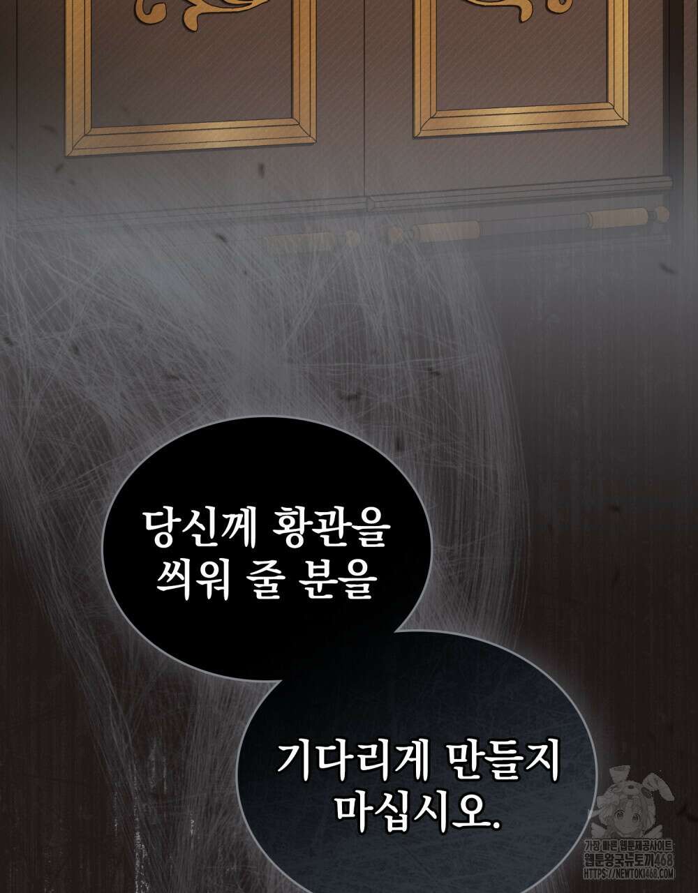 약속을 한 건 내가 아니야 61화 79