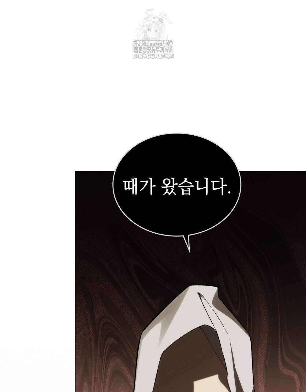약속을 한 건 내가 아니야 61화 85