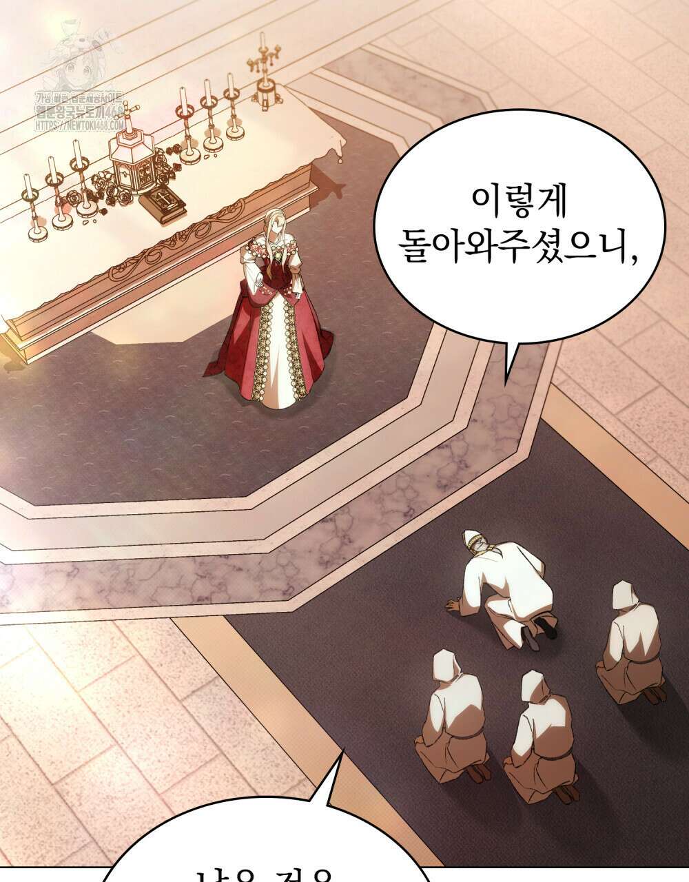 약속을 한 건 내가 아니야 61화 104