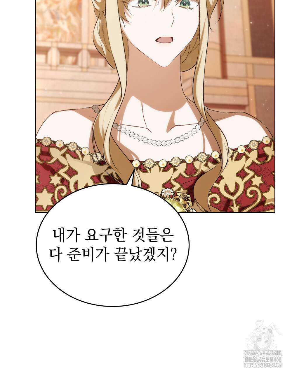 약속을 한 건 내가 아니야 61화 107