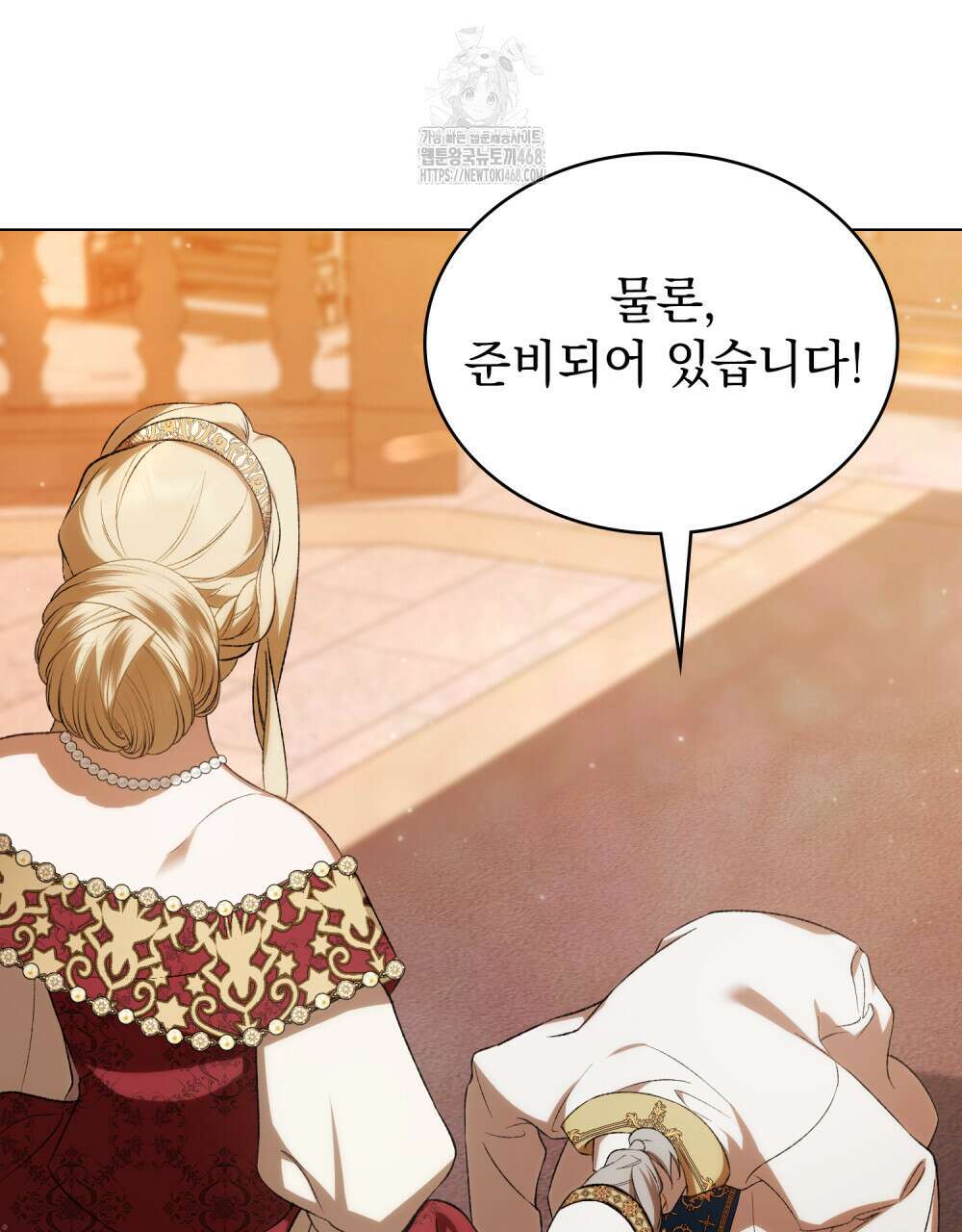 약속을 한 건 내가 아니야 61화 108