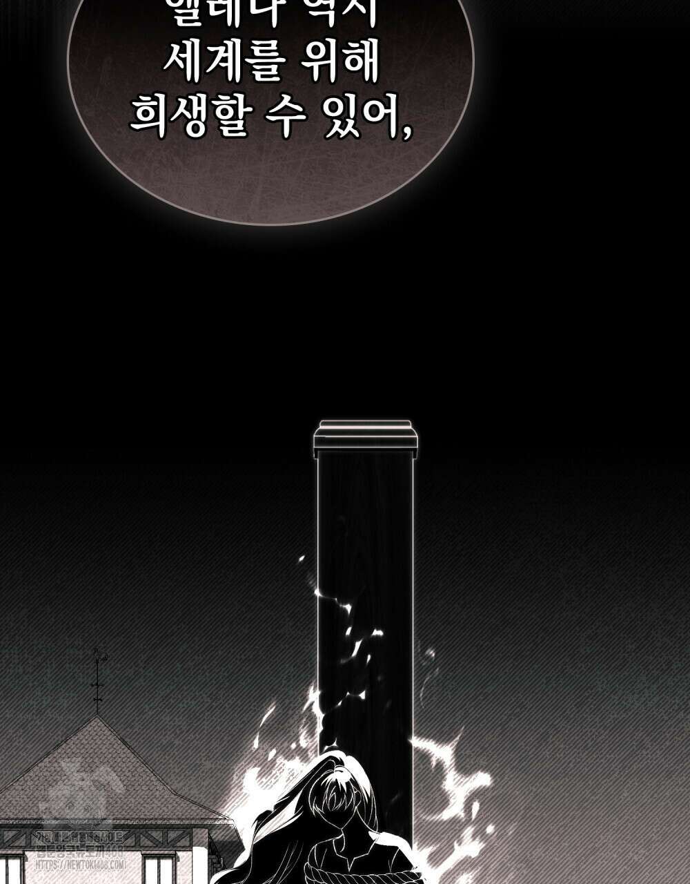 약속을 한 건 내가 아니야 61화 110